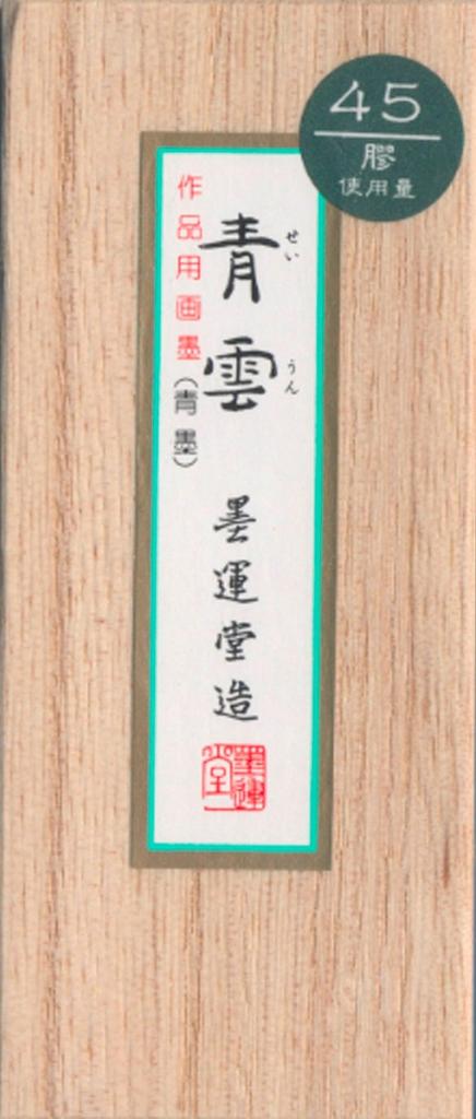 Bokuundo Solid Sumi Yamato Yasumi Seiun Paint Sumi 1.7-inch Type 08401