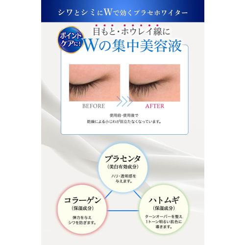 Place Whiter Medicated Whitening Eye Cream Large Capacity 33g (x 1)