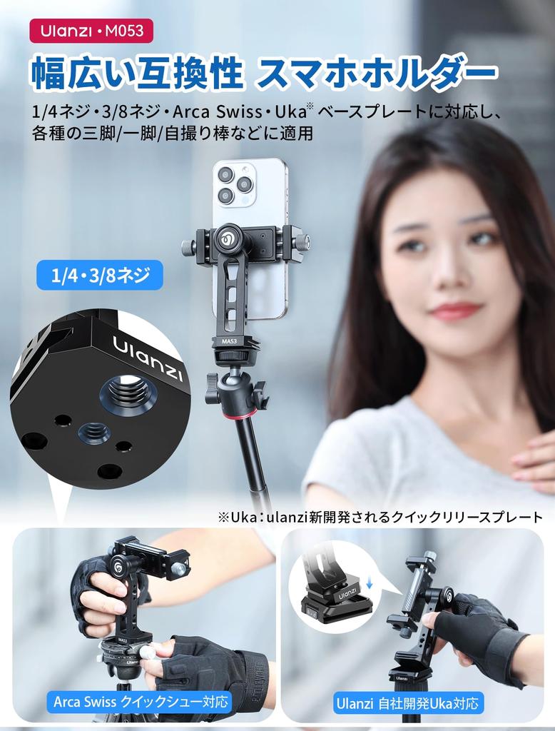 Ulanzi New Edition Mobile Holder Tripod Smartphone Holder Tripod Mount Ball Axis 360 Degree Rotation Aluminum Angle Adjustment Screw Type Quick