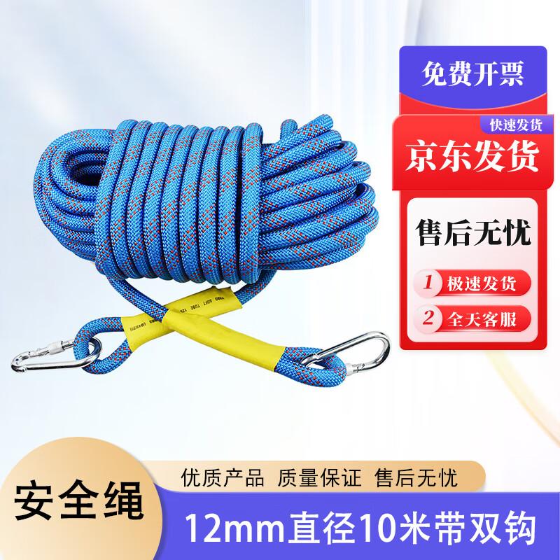 Outdoor Climbing and Rescue Equipment