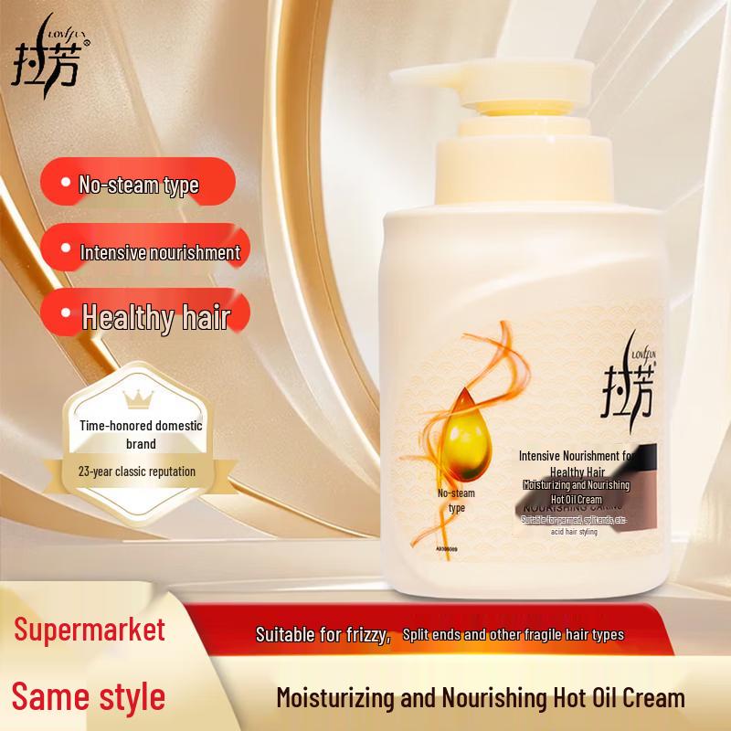 Lafang Moisturizing Hair Mask
