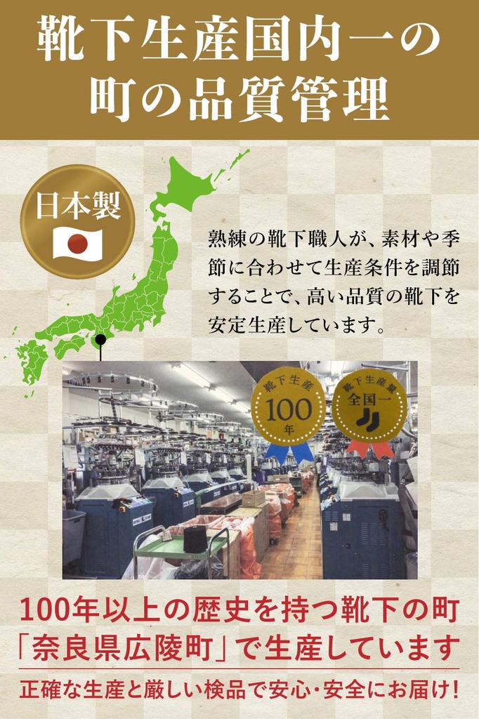 Authentic Socks Made in Business Socks with Gas Mercerized Foot 5 Sizes Five-Toe (President's Socks), Japan, Comfortable, Deodorizing,