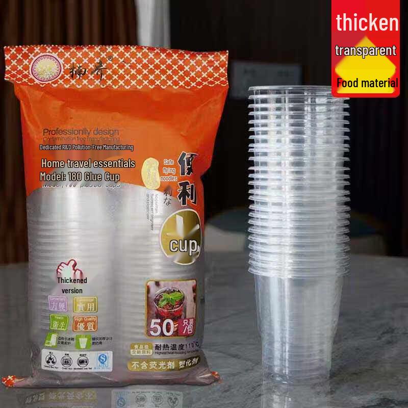 Star Disposable Thickened Plastic Cups