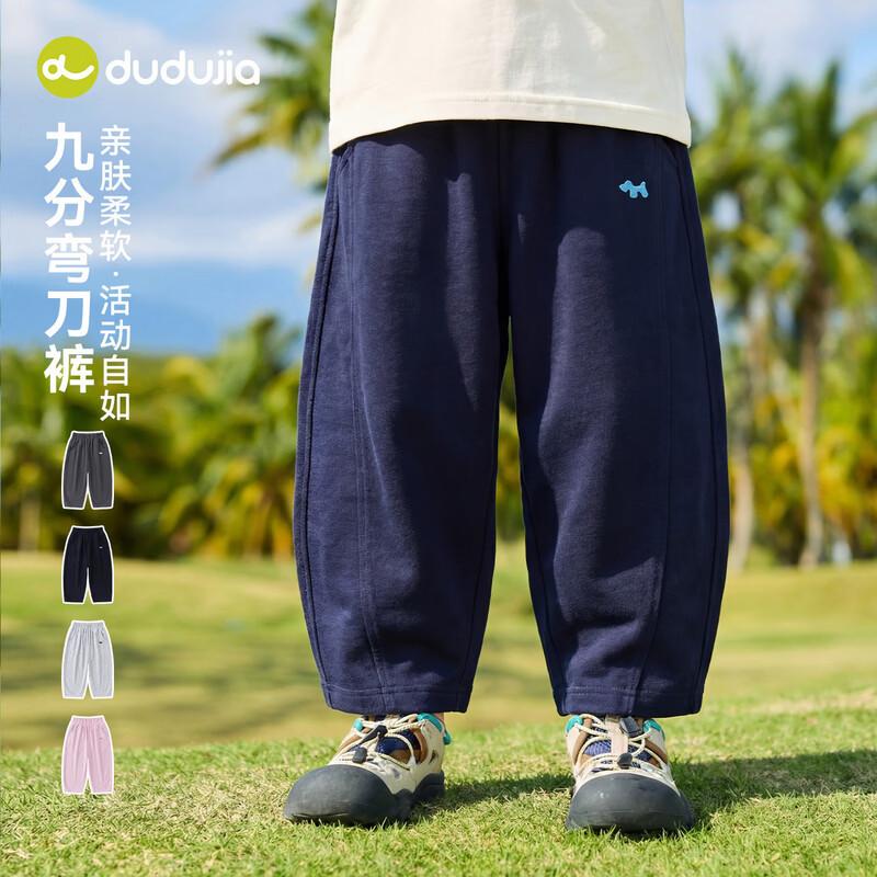 Dudu Family Kids' Summer Skin-Friendly Mosquito Repellent Pants