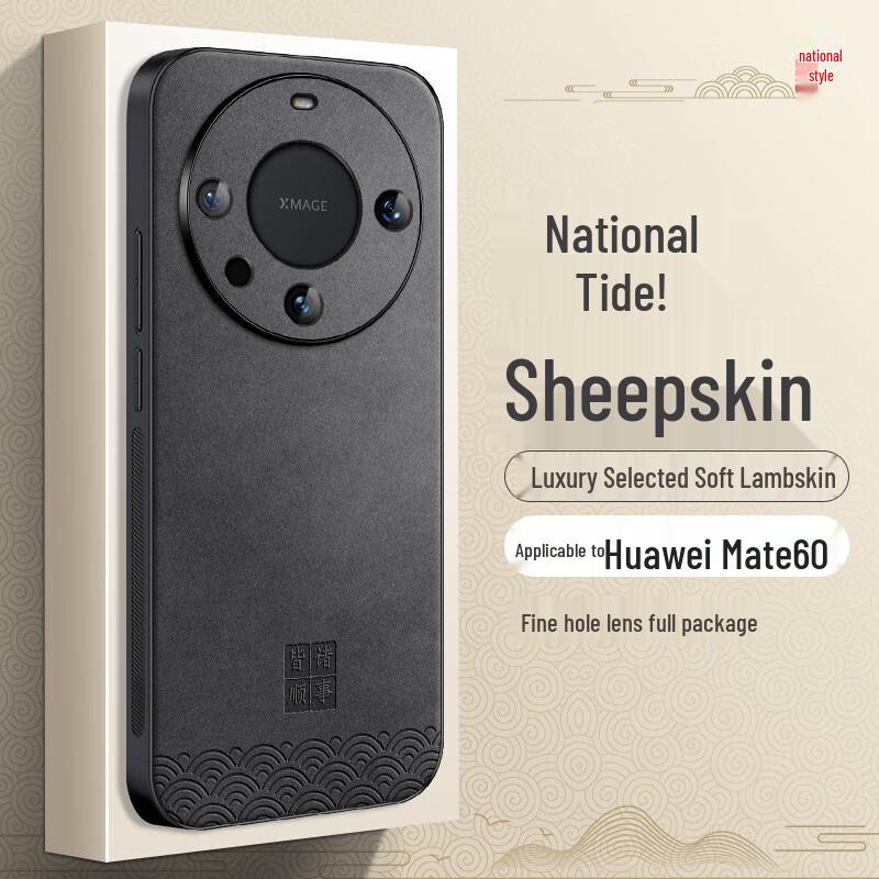 Shangsu National Trend Phone Case for Huawei Mate60 Series Huawei Mate60