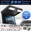 Monitor Flip-Down ULOPOP de 11,6 polegadas para Alphard/Vellfire, Resolução 1920*1080, 2 Entradas HDMI (Conectável ao Sistema de Navegação), Suporte a Vídeo 1080P,