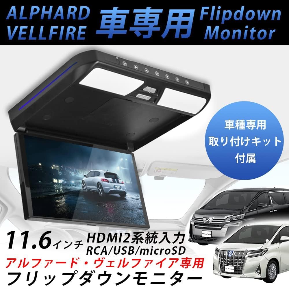 

ULOPOP 11,6-дюймовый откидной монитор для Alphard/Vellfire, разрешение 1920*1080, 2 входа HDMI (Подключается к навигационной системе), Поддержка видео 1080P,