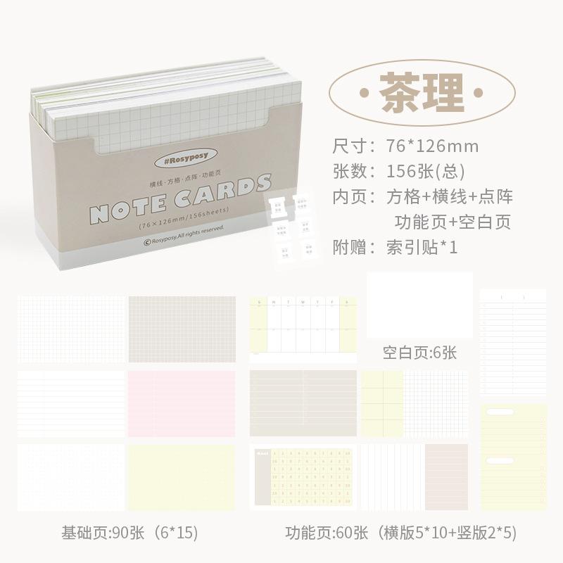 RosyPosy soft design tea fragrance index card, large capacity 150 word memory message sticky note card