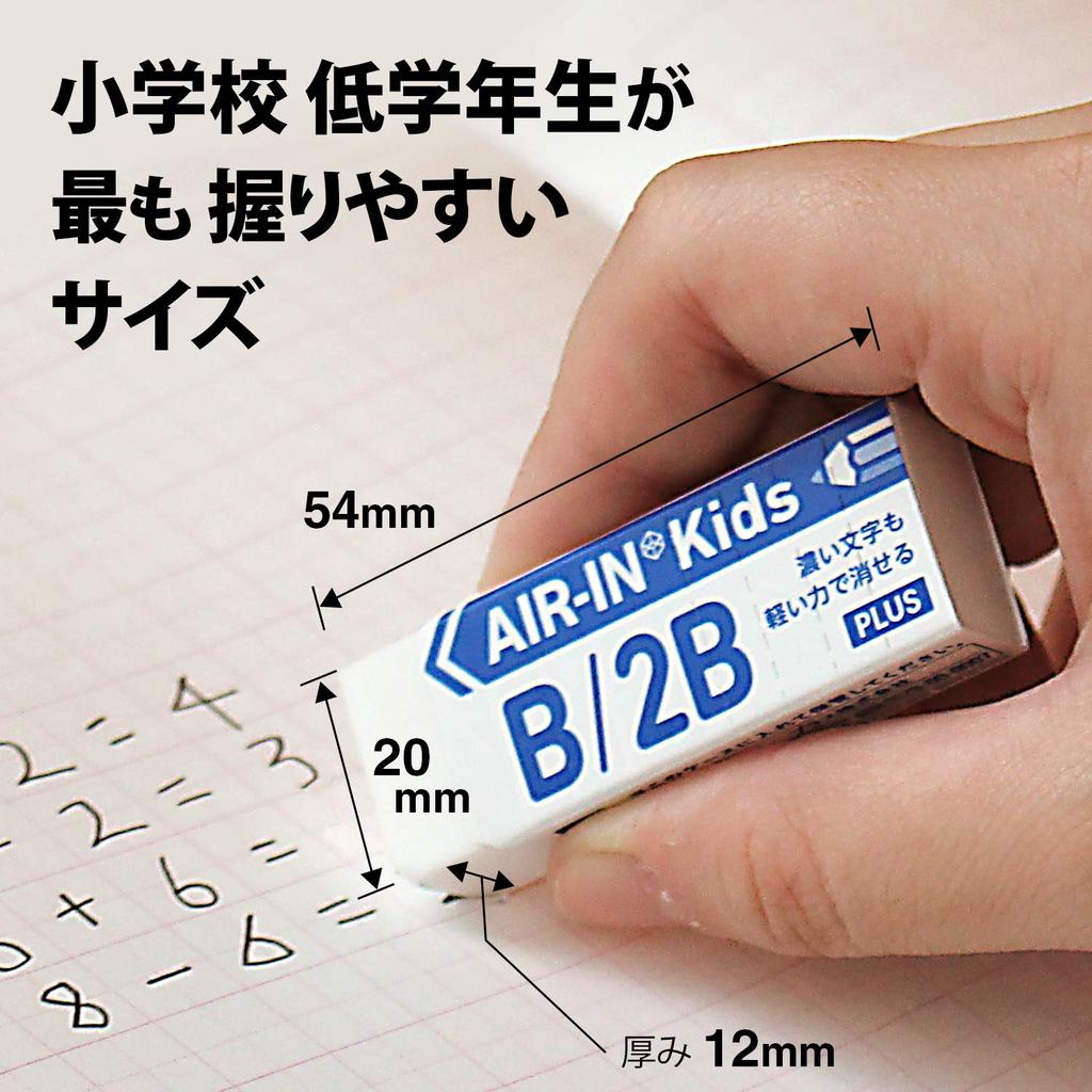 PLUS Radiergummi Air-In für Kinder, Easy Grip, 10er-Pack (5 Farben x 2), ER-100AK 36-385, Ideal für Grundschüler