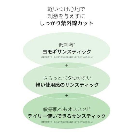 BOJ Matte Sun Stick Mugwort + Camelia Beauty Joseon Yomogi 18g SPF50+ PA++++