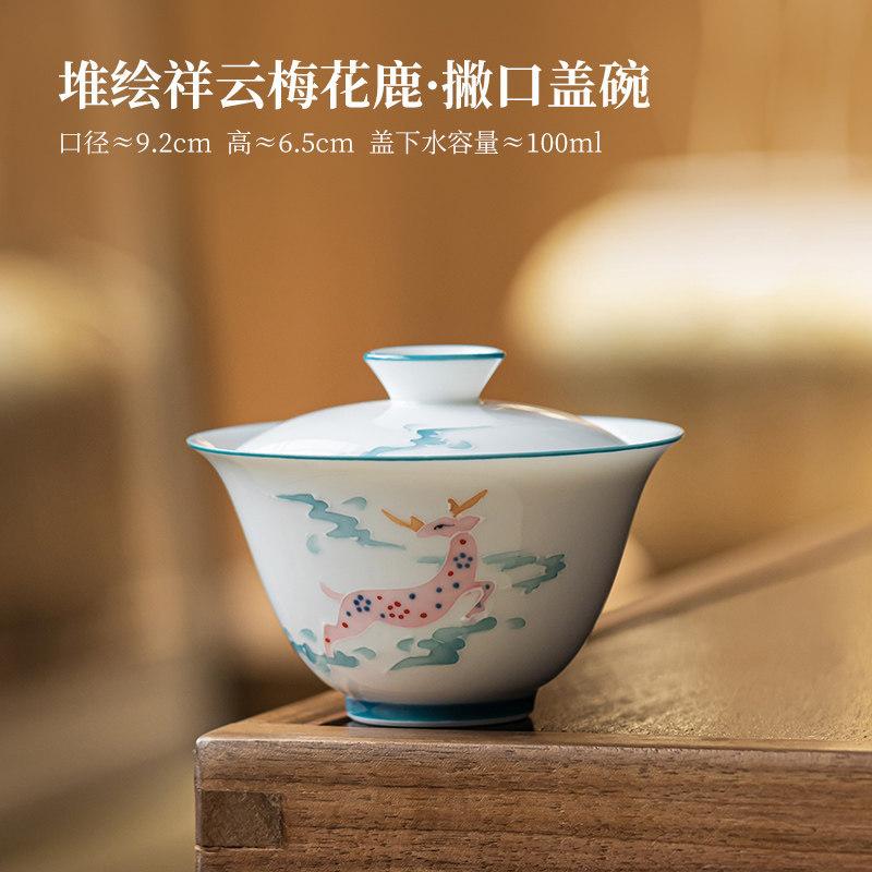 

100ml Stack Painting Cloud Sika Deer Gaiwan Creative Tea Tureen Tea Bowl With Lid Kit Tea Making Cover Bowl Tea Set Collection