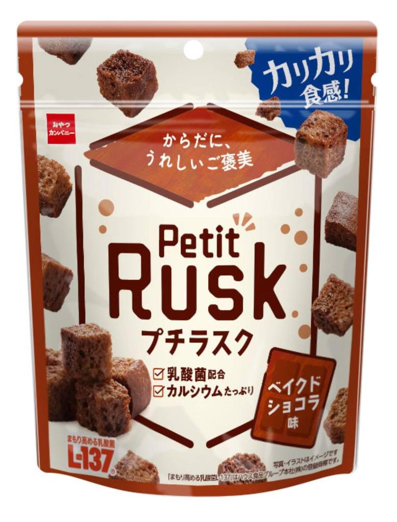 Oyatsu Company Petit Baked Chocolate 30g X 12 Bags Rusk, Flavor,