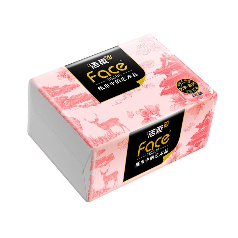 Jie Rou BR252-20A Brocade Fragrance Soft Facial Tissues