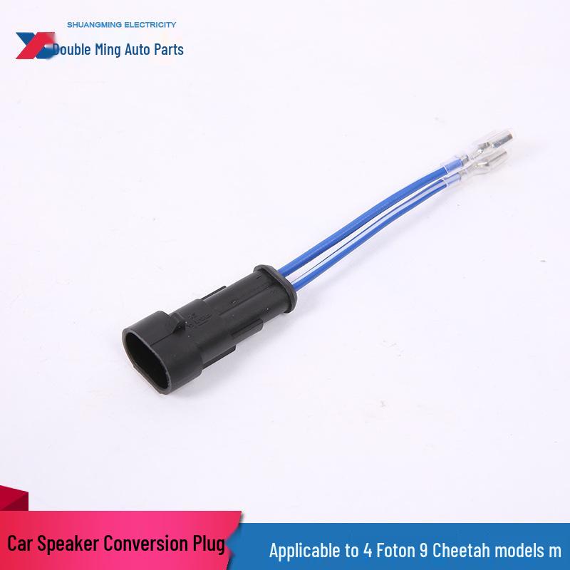 

Cheetah Foton/Aumark/Aoling/Jieyun/Xiangling/Tangjun Snail Horn Conversion Plug