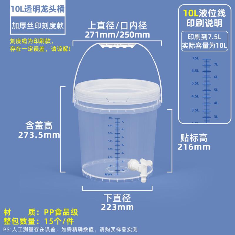 Thickened Transparent Plastic Measuring Bucket with Faucet