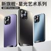 Applicable To Apple 16promax Mobile Phone Case Matte iPhone15 Light Luxury 14 All-inclusive 13 Anti-drop 12 Simple