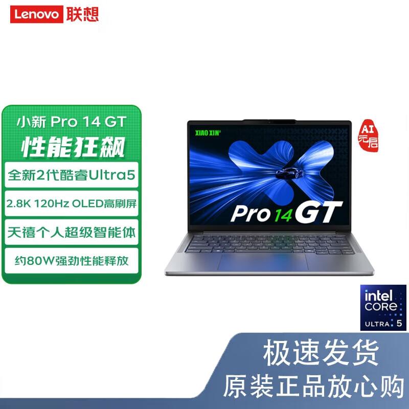 Lenovo Xiaoxin Pro 14GT AI Lightweight Laptop (CN version)