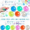 Super Ball Diamant - 6 Farben x 15 Stück je, Gesamt 90 Stück (Große Menge, Ideal für Festivals, Jahrmärkte, Kindergeburtstage und den gewerblichen Gebrauch)