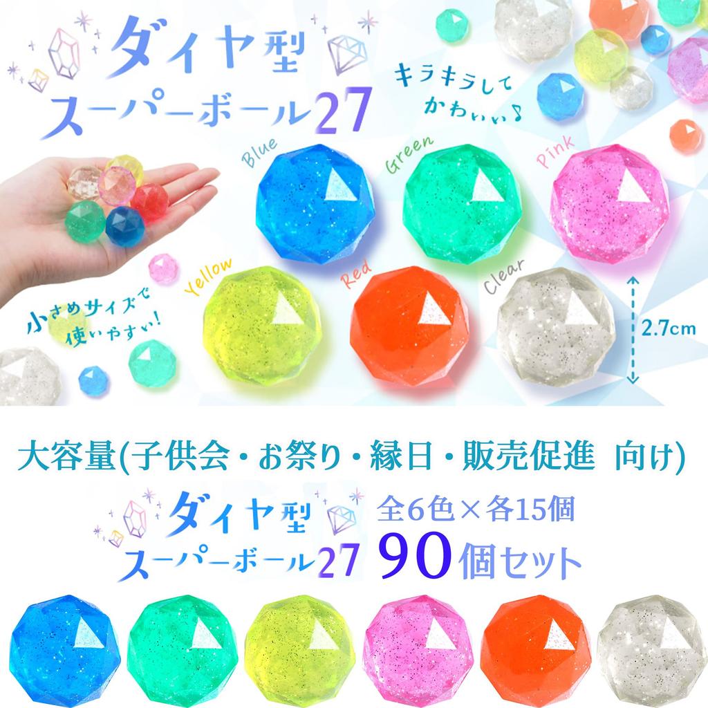 Super Ball Diamant - 6 Farben x 15 Stück je, Gesamt 90 Stück (Große Menge, Ideal für Festivals, Jahrmärkte, Kindergeburtstage und den gewerblichen Gebrauch)