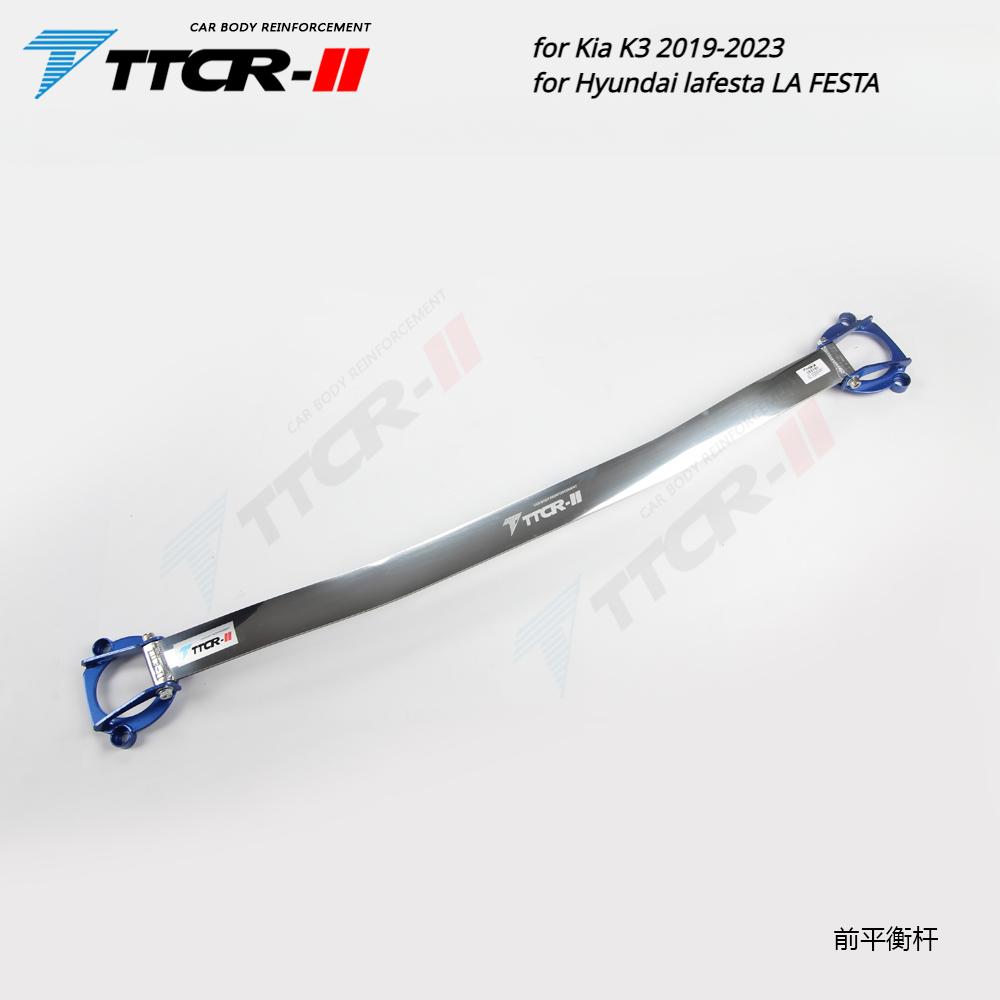 Control Arm for Kia K3 2019-2023 Hyundai Lafesta LA FESTA Sway Bar Link Cross-member Stabilizer Bar Unsprung Weight Cross Member