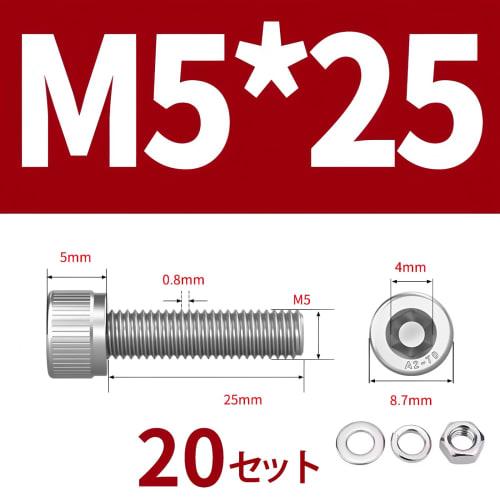 Stainless Steel Hex Socket Head Bolts, M5, Fully Threaded, Threaded Bolts, Nuts, Flat Lock Washers Kit (M5x25mm, 20-Pack)