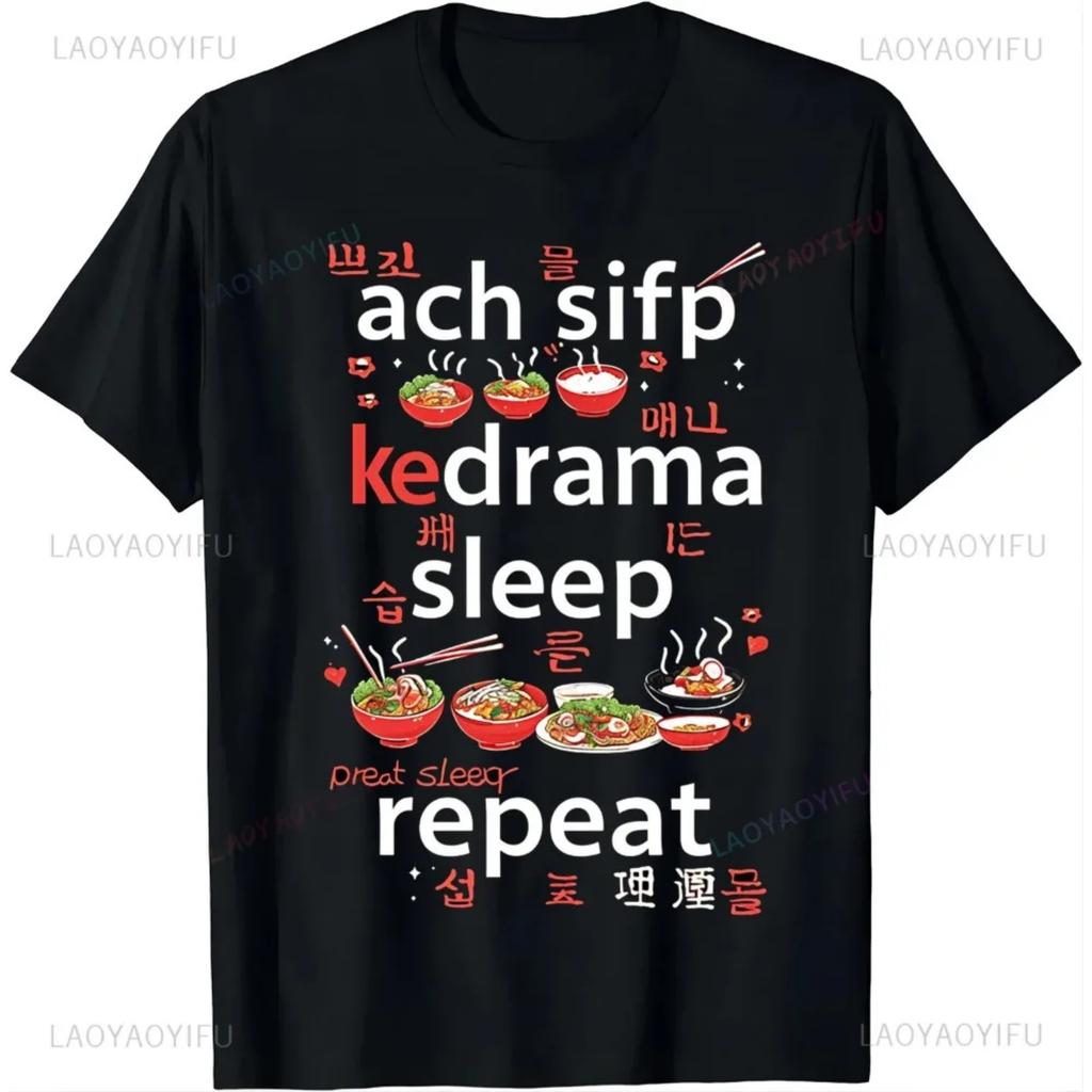 Eat Sleep K-Drama Repeat TV Korean Movie Television Hangul T-Shirt Women Kawaii Clothes Korean High Quality Cotton Camisetas