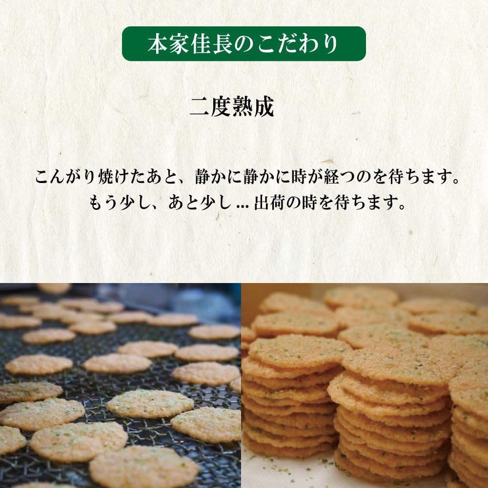 Honke Yoshinaga Kujo Negi Kyo Ebi Senbei Dokoro 12 pièces Souvenir de Kyoto Cadeau d'été Cadeau de milieu d'année