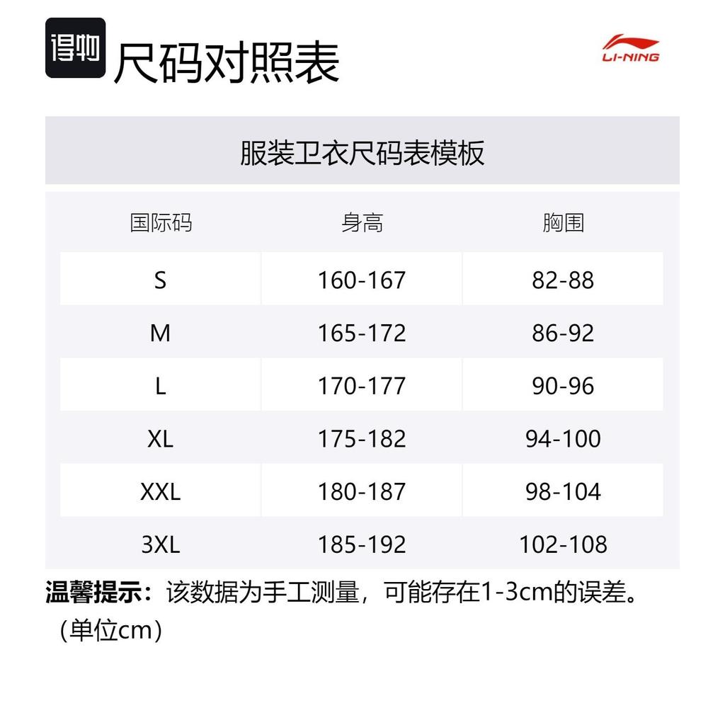 Li Ning Sports Life Collection Sweatshirt Men's Mud Green AWDU885-5