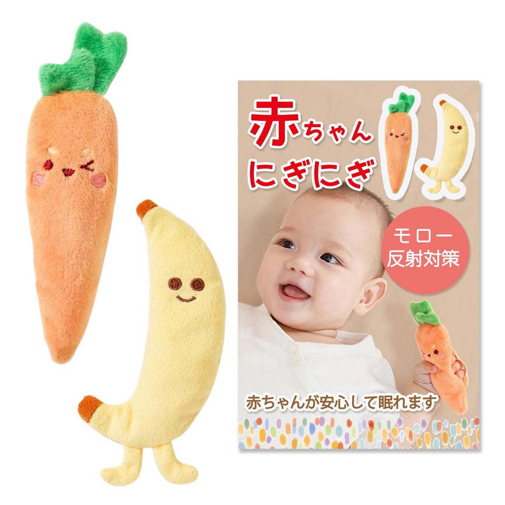 flowbloo Newborn Toys for Babies 3 2 Carrot Baby Grasping Baby Baby Moro Reflex Set of 2 Newborn Grip Toy & Months, Toy, Toy, Carrot, Toothbrush,