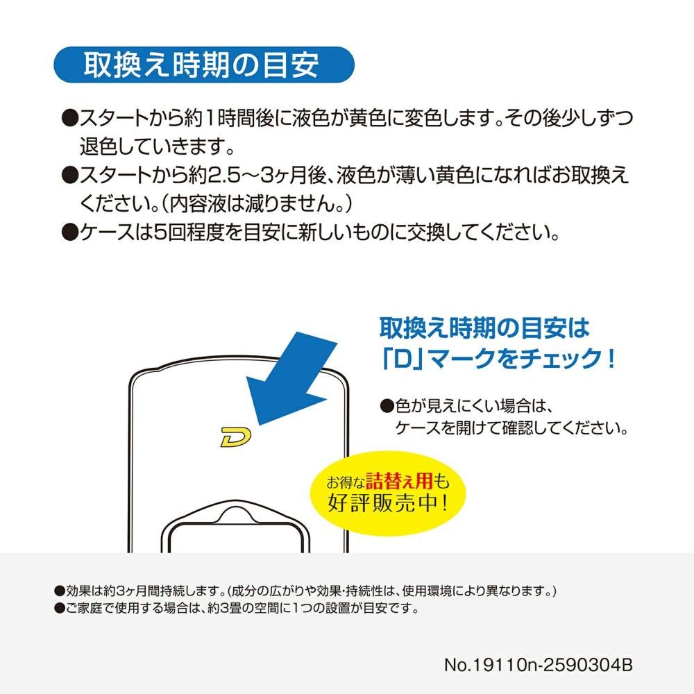 CARMATE Car Disinfectant Installation Large Stabilized Chlorine Dioxide D307 Dr.DEO Deodorizer, Under-seat Type, Capacity, Fragrance-free,