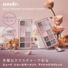 Mude. Shimmer Moment Eyeshadow Palette 06/Vanilla Tea Latte