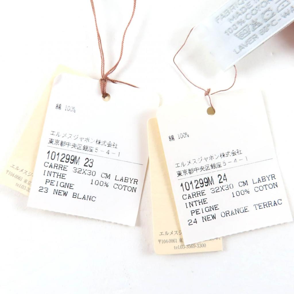 Makelloses HERMES Carre Handtuch Treppen Set mit 3 Orange Feu/Weiß/Blau Gebraucht