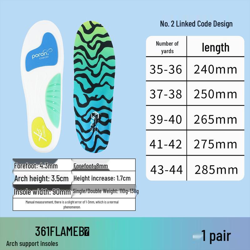 361° Feiran Professional Arch Support Sports Insoles