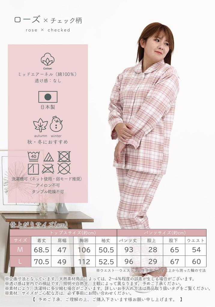 Kaitak Family Flannel Shirt Made In Japan by Japanese Long Check L Women's Pajamas, Craftsmen, Sleeve, 100% Cotton, Pattern, Spring, Autumn, Winter,