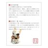 Kutani Ware Upside Down Lucky Cat Calico N-025F