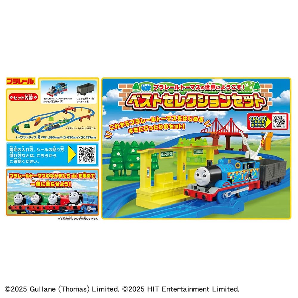TAKARA TOMY Plarail Thomas World Best Selection Set Train To