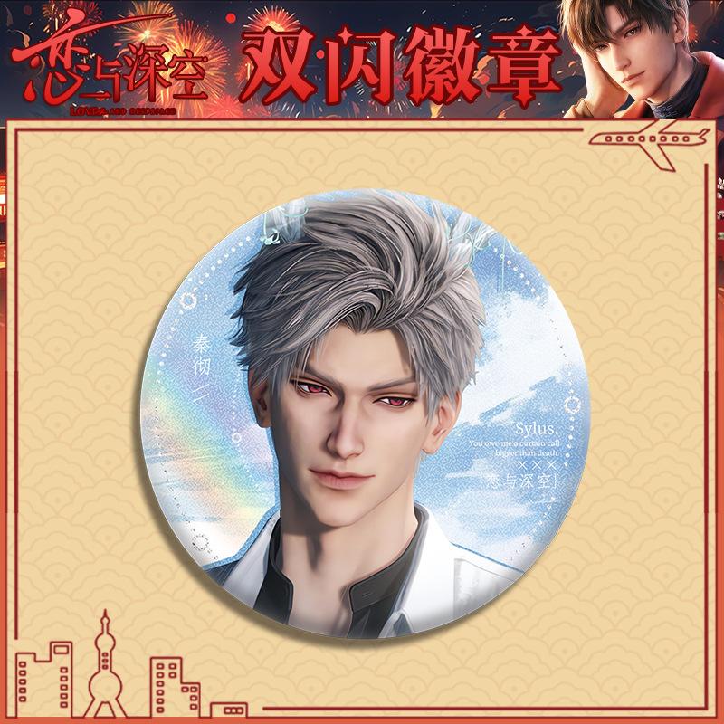 75MM Game Love and Deepspace Sylus Rafayel Zayne Xavier Caleb Anime Cosplay Ear Decoration Shiny Badge Emblem Brooch Pin Gift