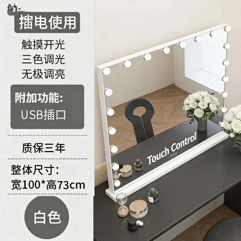 Fashion White LED Makeup Mirror 3-Color Stepless Dimming Large Vanity Mirror with Light for Home Dorm Bedroom