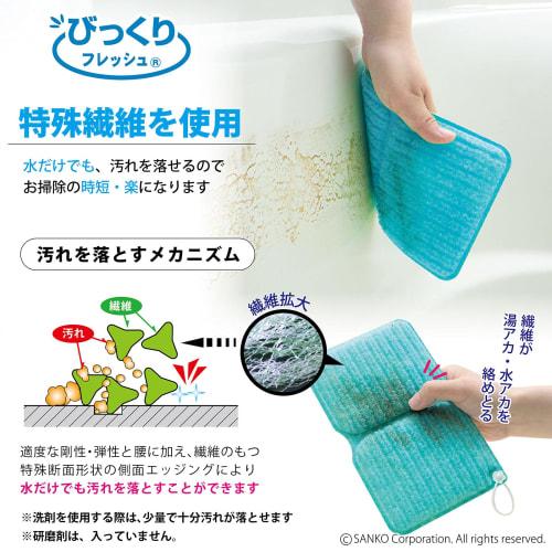 Sanko Bath Sponge for Bathtub Cleaning, Value Pack (3 Colors) - Special Fiber Removes Dirt with Just Water, Makes Bath Sparkling Fresh, Made In Japan,