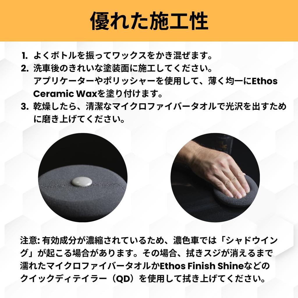 Ethos Ceramic Wax Pro Ceramic Car Coating Wax with Ceramic Coating 236.5ml (8oz) Resin-Based Teflon, Water-Repellent,