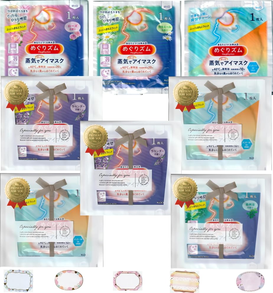 

Megurism Steam Hot Eye Mask Assortment masks x 5 Gift Bag (Rose, Chamomile, Menthol) [3 sets] (Serves 5) Wrapped! [Set]