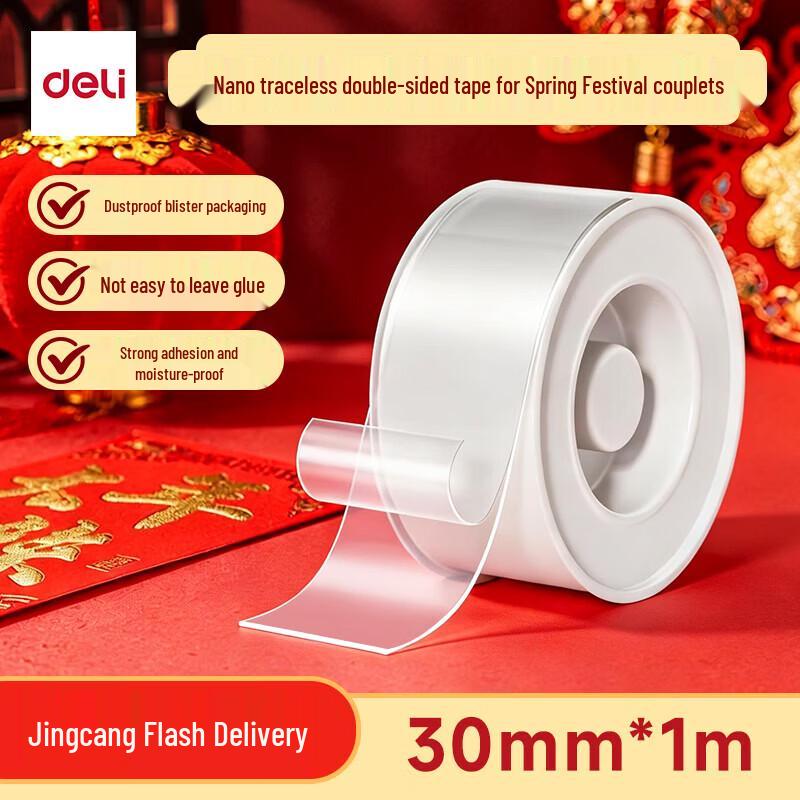 Deli Strong Nano Double-Sided Adhesive Tape белый