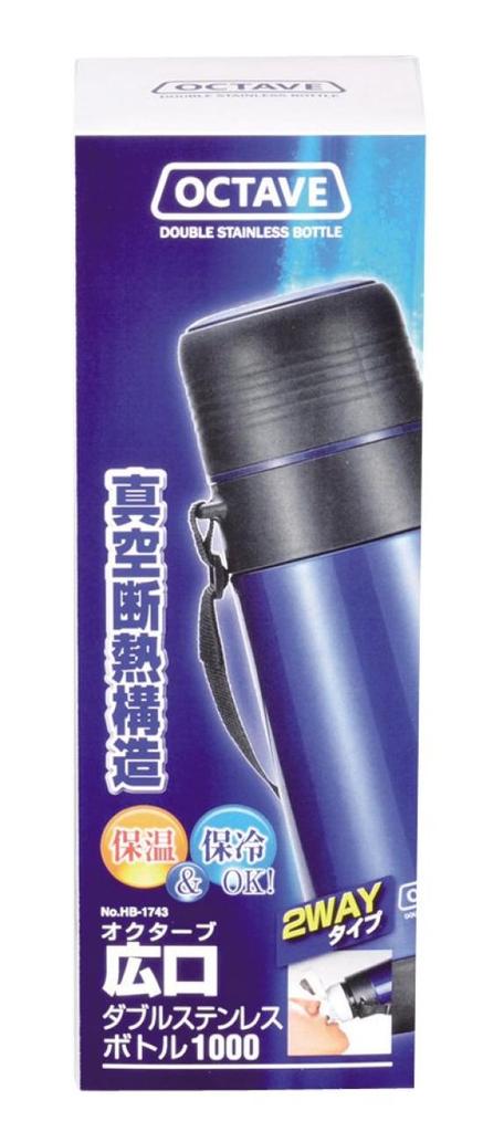 Pearl Metal Octave Double Stainless Steel Water Bottle, 1000ml, with Cup, Wide Mouth, Blue, HB-1743