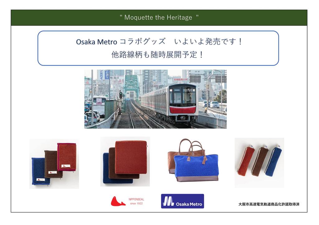 Osaka Metro Moquette Room Japan Priority Osaka Railway Slippers Women's Shoes, Seal, Blue, Seat, Subway,
