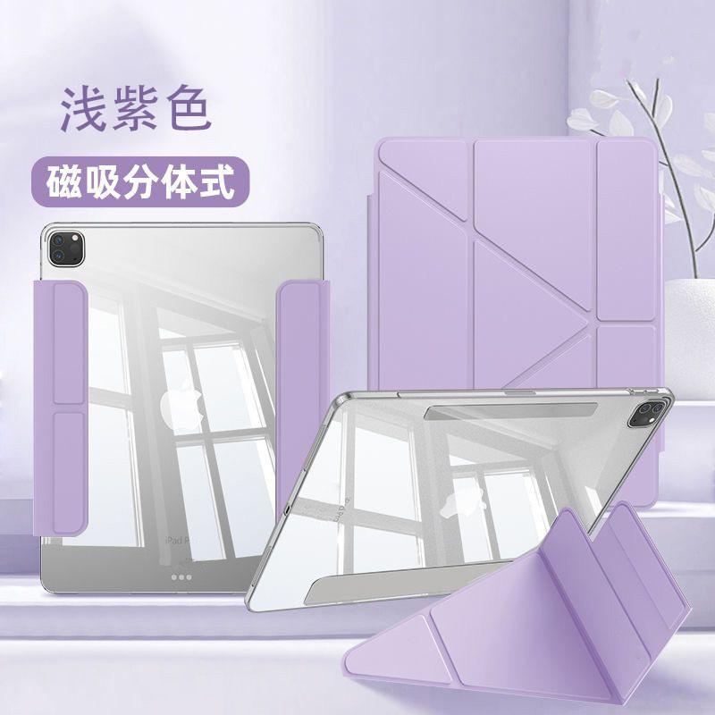Magnetic Detachable IPad Air 7th 6th Gen Case TPU Shockproof Transparent Cover With Sleep Wake Function