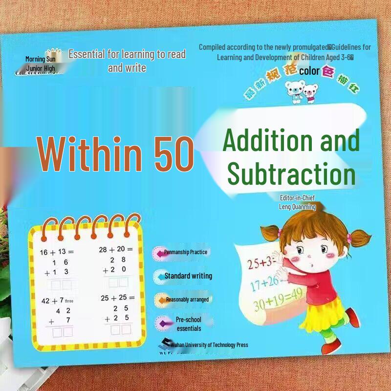Chenyang Early Education: Pinyin & Chinese Characters Coloring Book with Math Enrichment for Kindergarten & Primary Transition