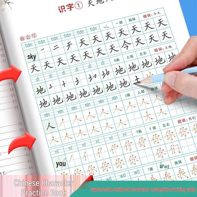 Renjiao Full-Color Character Copybook: First & Second Grade Chinese Writing Practice with Dot Matrix Calligraphy Tracing
