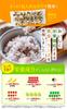 Herb Kenko Honpo Delicious Domestic Mixed Grain Rice 7 Packets Gift Summer Winter Birthday Present