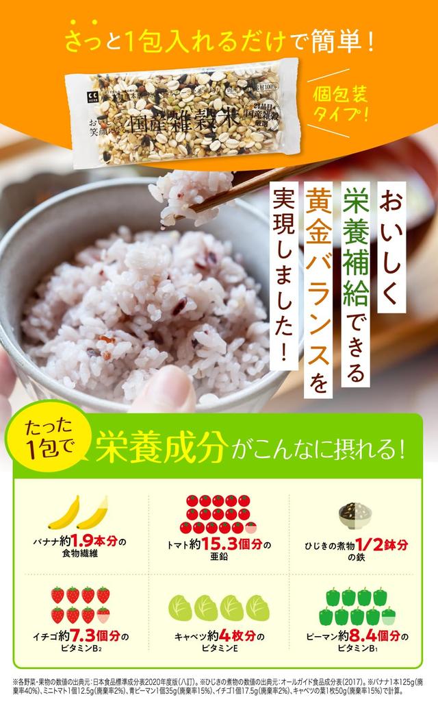 Herb Kenko Honpo Delicious Domestic Mixed Grain Rice 7 Packets Gift Summer Winter Birthday Present