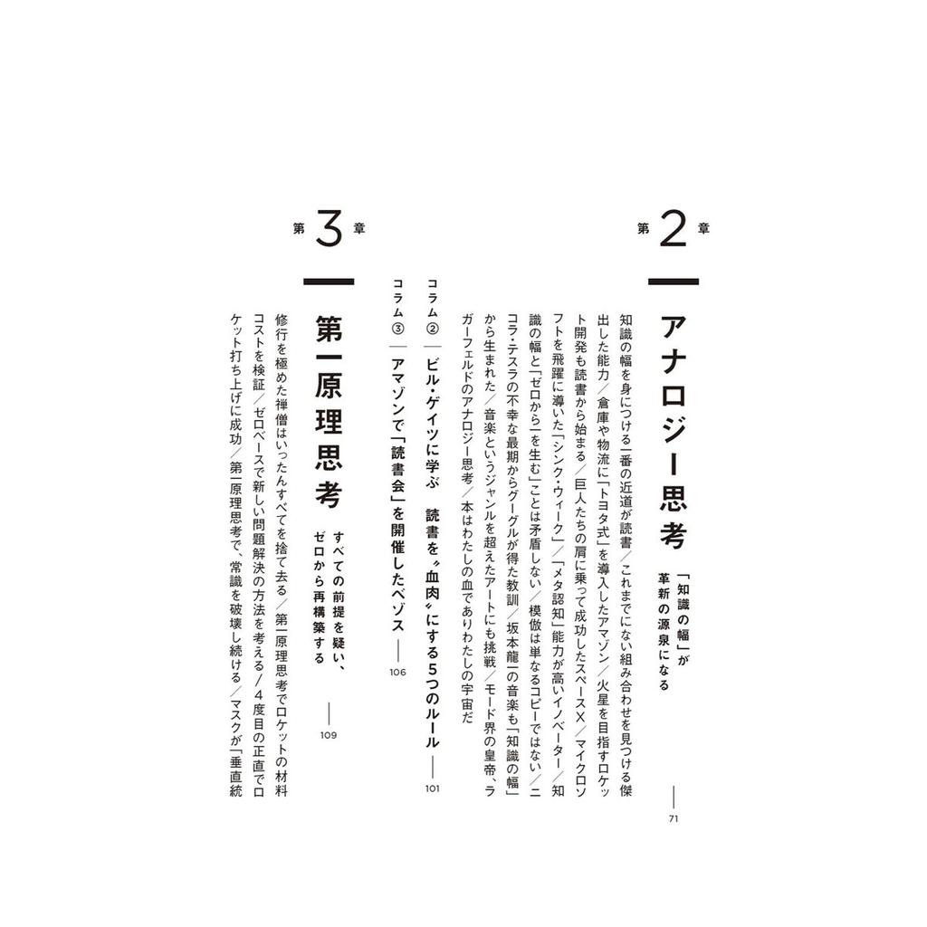 Genius Thinking: 10 Thinking Methods for World-Changing Innovation by Nikkei BP